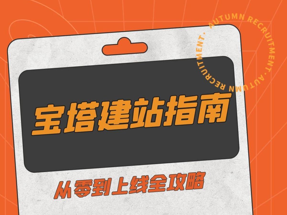 如何使用宝塔面板部署HTML网页并配置域名与SSL证书（图文教程）